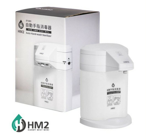 HM2自動手指消毒機,自動乾洗手機,自動給皂機,自動消毒液機